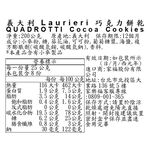 QUADROTTI Cocoa cookies, , large